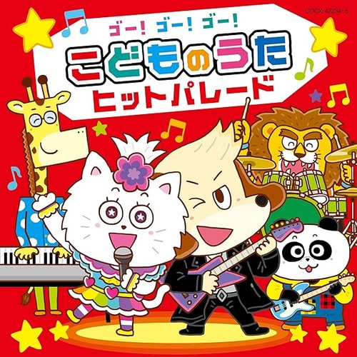 Audio go chanson - cd, go!