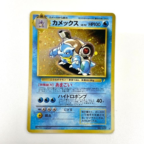Carte pokemon 1999 blastoise - carte,