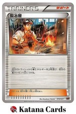 EX/NM Blacksmith 016/021 XY