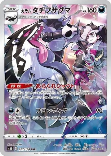 Carte pokemon japonaise - carte, ixon