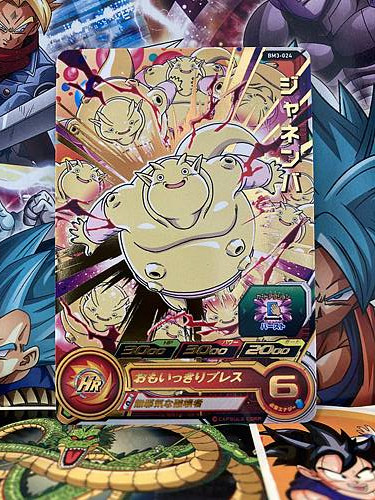 Janemba bm3 024 super dragon - bm3-024,
