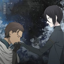 Furukawa Makoto Ibara Rin