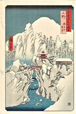 Véritable Estampe Japonaise