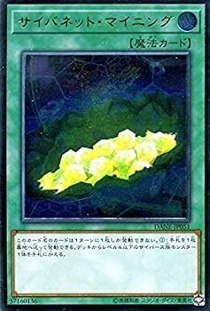 Carte cybernet mining - yu-gi-oh,