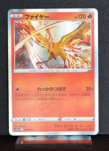 Carte pokémon 018 - pokémon, sulfura
