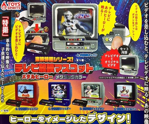 Toei metal hero mascotte - hero,
