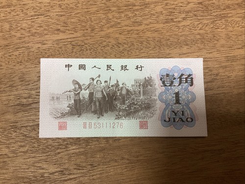 Billet yuan de chine - billet,