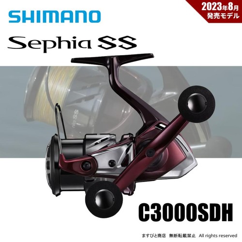 Moulinet pêche shimano 23 - moulinet,
