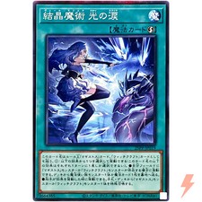 Verre Magic - Lacrima of Light