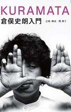 Introduction à Shiro Kuramata 188 x 128 mm 184 pages japonais uniquement NEUF