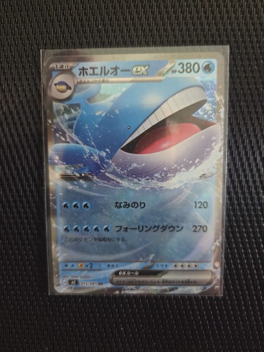 Wailord 015 081 m5 abyss - wailord,