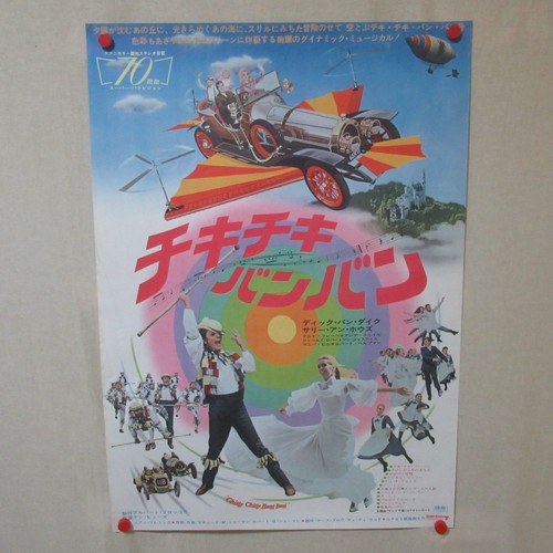 Chitty bang - bang, 1976'