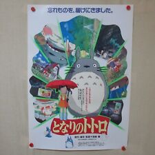 MY VOISIN TOTORO 1988' Affiche