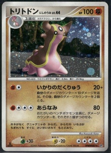 Pokemon japanese gastrodon - japanese,
