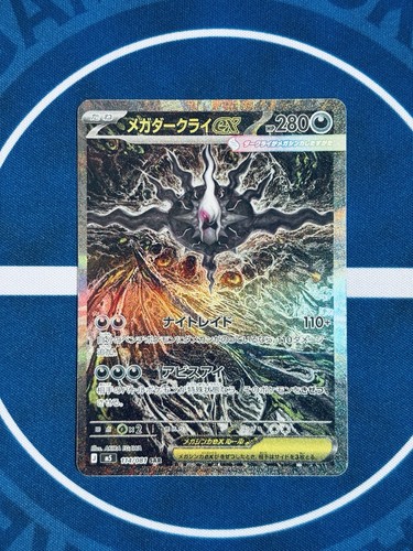 Pokemon darkrai sar - pokemon, 114/081