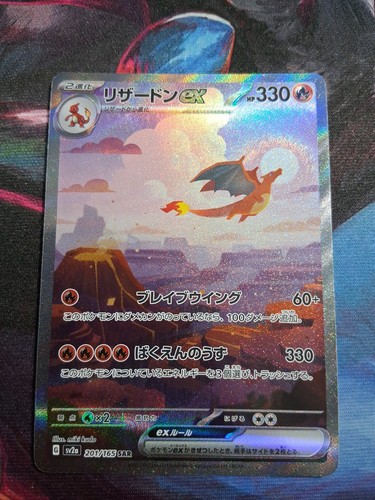 Charizard full art - full,