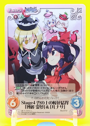 Touhou kontonfu chaos card tcg - kontonfu,