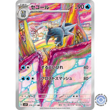 Arctibax AR 76/71 SV2P Snow