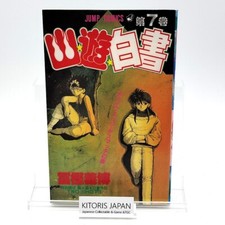 Yu Yu Hakusho First Edition