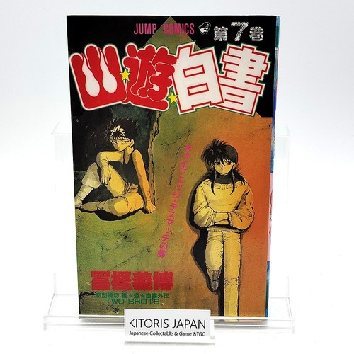 Hakusho first edition - yu,