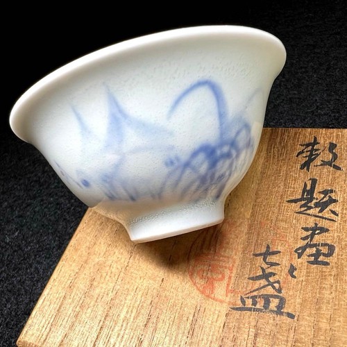 Tasse saké ancienne - à,