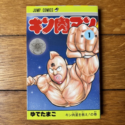 Manga kinnikuman muscleman - kinnikuman,