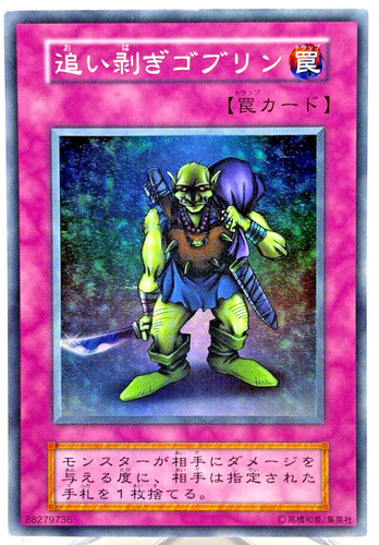 Yugioh 121 051 vol super - yugioh, vol.7