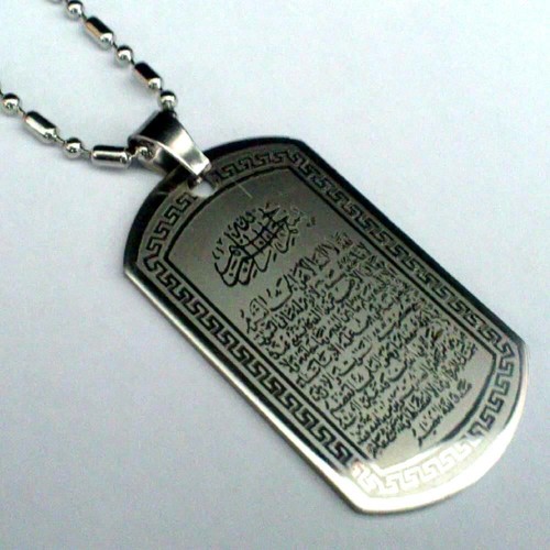 Pendentif allah ayatul kursi - ayatul,