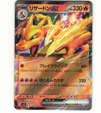 Pokemon Japanese Charizard ex