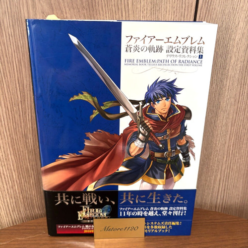 Tokuma shoten fire emblem - shoten,