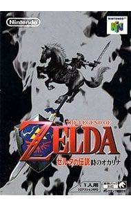 Nintendo the legend - the,