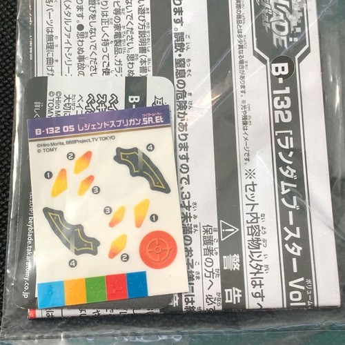 Beyblade burst sticker - beyblade,