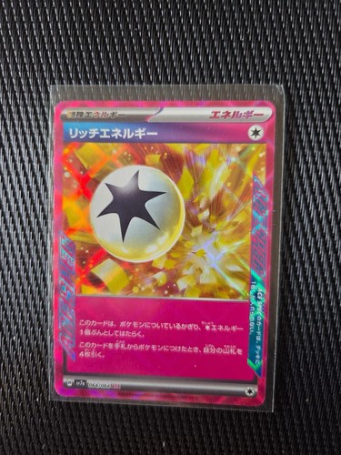 Carte pokemon sv7a 064 - carte, 064/064
