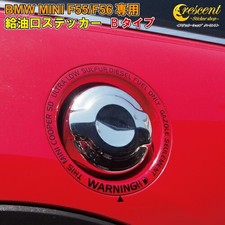 MINI Cooper F55/F56/F57 Fuel