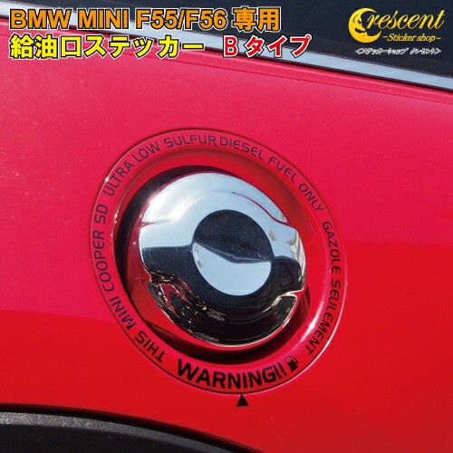 Mini cooper f55 f56 - cooper, fuel