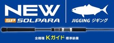 Major Craft Solpara Series