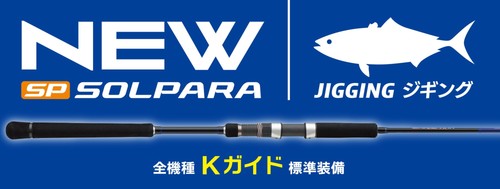 Major craft solpara - solpara, series