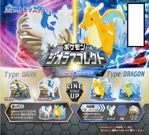 Pokemon diorama collection - pokemon,