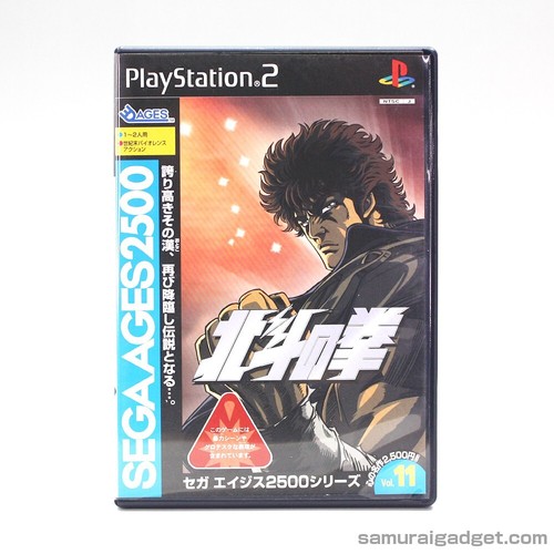 Sega ages 2500 hokuto - :, ken