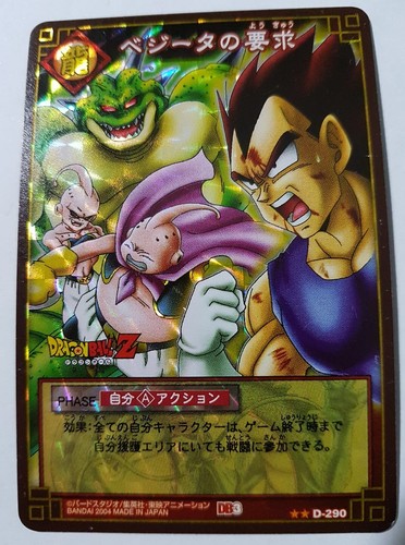 Carte dragon ball - ball, z