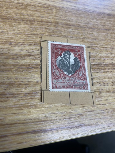 Russia ussr 1915 b10 perf - sc#b10,