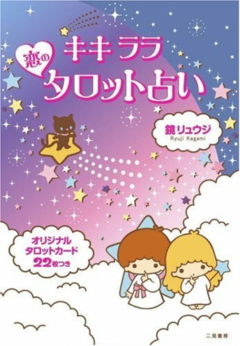Little twin stars love - twin,