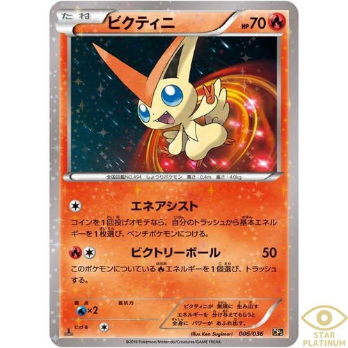 Carte pokemon japonaise - carte,
