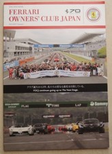 Ferrari Owners Club Japan
