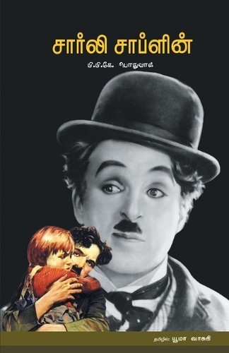 Ppk poduval charlie chaplin - poduval,