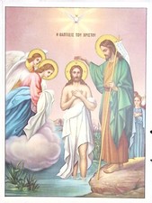 IMAGE RELIGIEUSE GREQUE