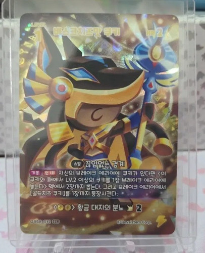Cookie run kingdom card game - cookie,