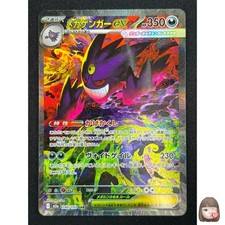 [NM] Mega Gengar ex Carte