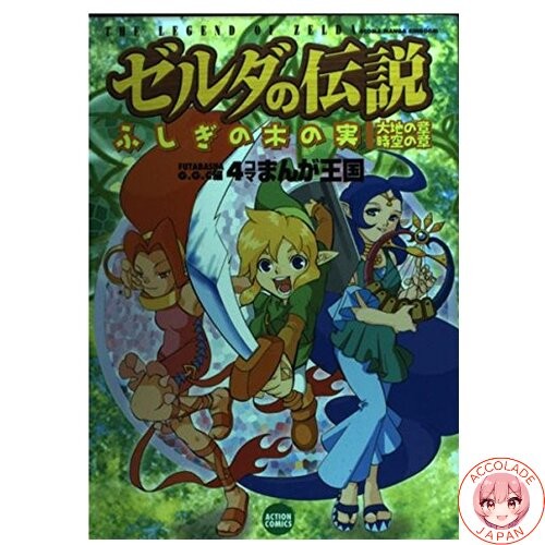 The legend zelda oracle - legend,