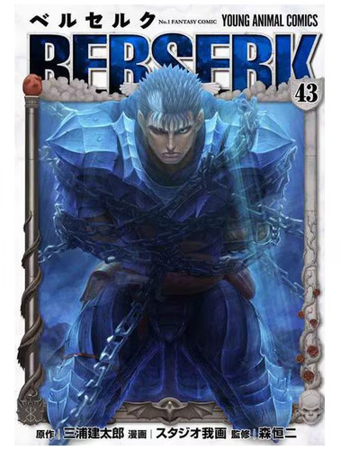 Berserk manga comics vol - berserk,